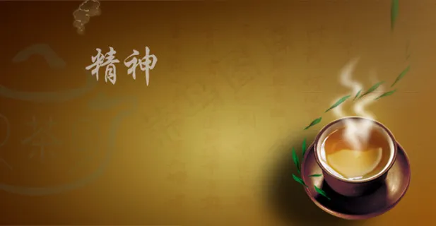 茶人精神茶广告