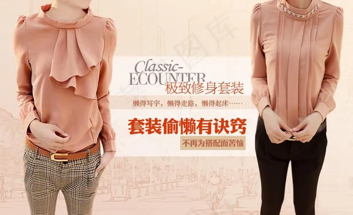 女装海报图片psd模版下载
