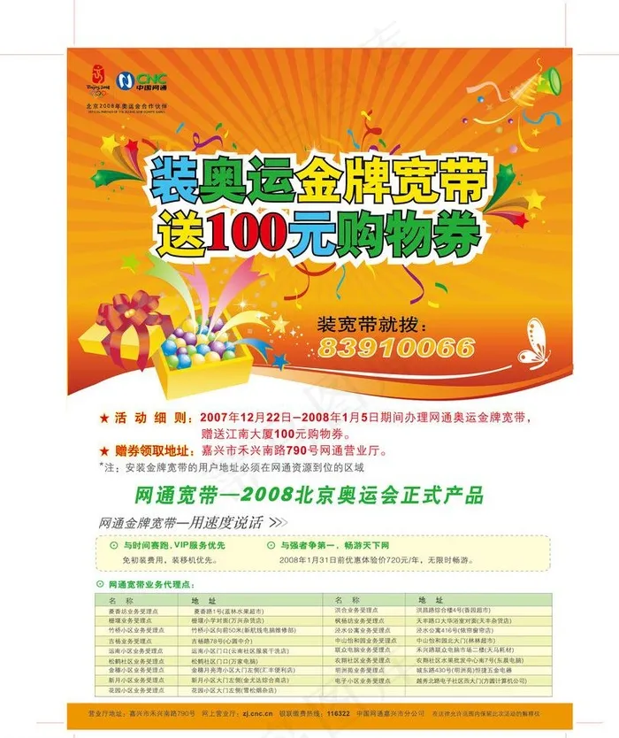 促销单页图片ai矢量模版下载