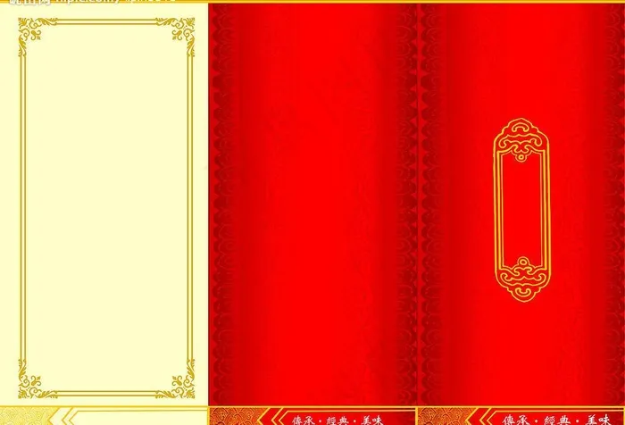 菜单三折页封面设计图片cdr矢量模版下载