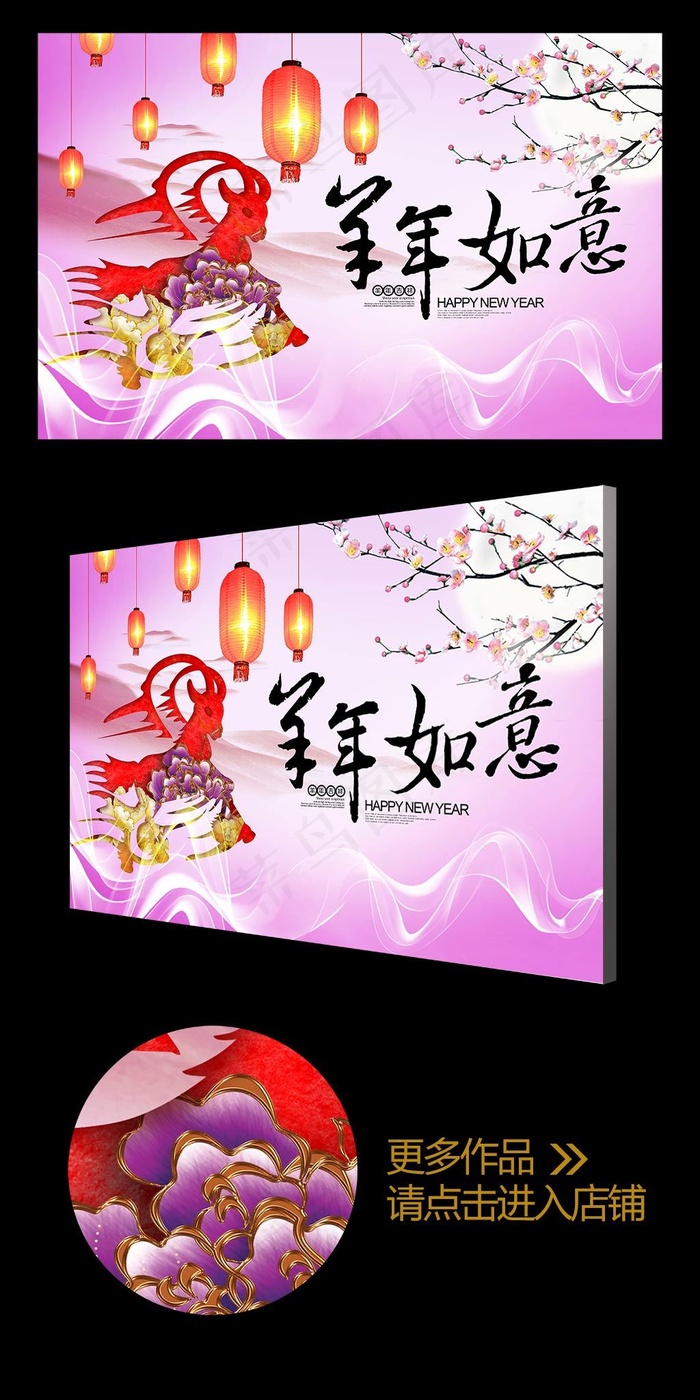 水彩风2015绚丽羊年如意年会舞台...(4724X3071(DPI:300))psd模版下载
