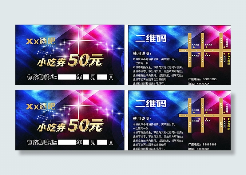 酒吧代金券 清吧代金券 优惠券图片cdr矢量模版下载