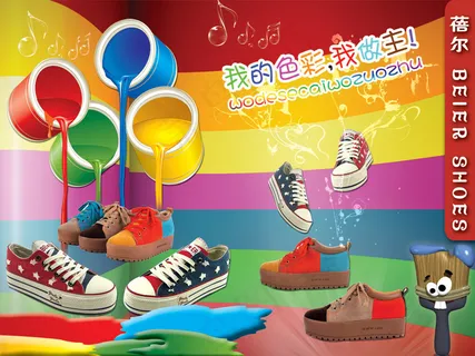 蓓尔潮流帆布鞋海报PSD分层 蓓尔潮流帆布鞋海报PSD分层