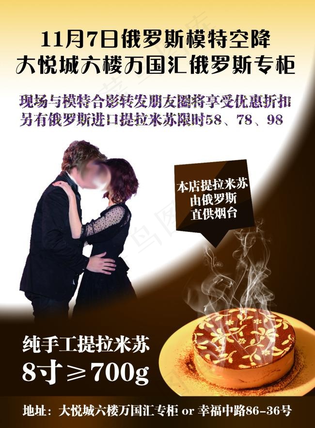 提拉米苏单页