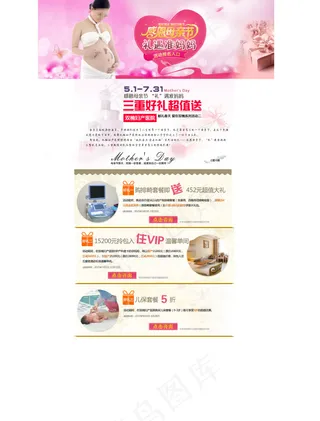 母亲节感恩活动