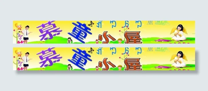 童装店门头图片