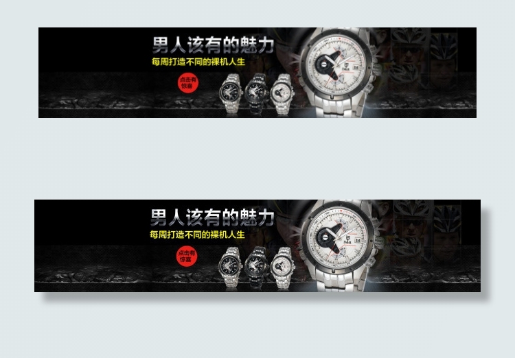 淘宝全屏手表海报psd模版下载