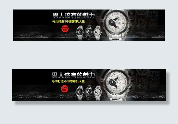 淘宝全屏手表海报psd模版下载