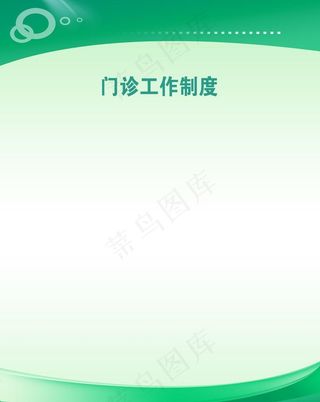 制度牌（合层）图片