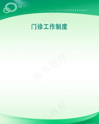 制度牌（合层）图片