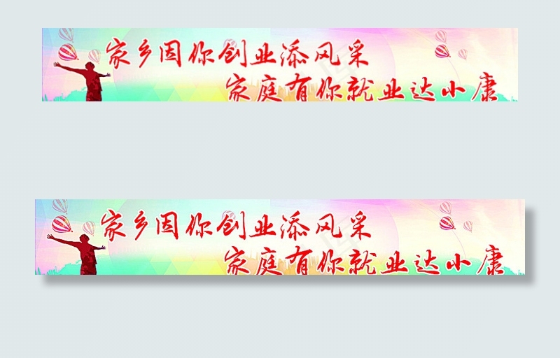 青湖灯桥公益广告图片(13779X2460(DPI:25))psd模版下载
