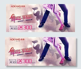 奥康端午节 促销海报图片