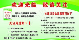 欢迎光临 敬请关注图片