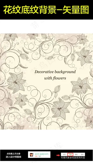 手绘水彩花朵花纹装饰矢量图