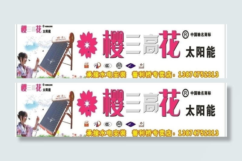 樱花门头设计图片cdr矢量模版下载