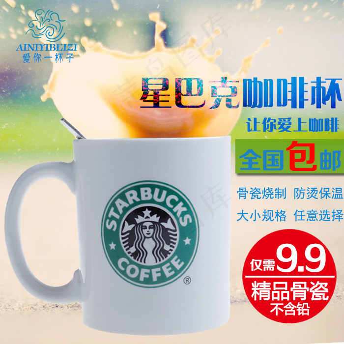 直通车咖啡水杯子主图