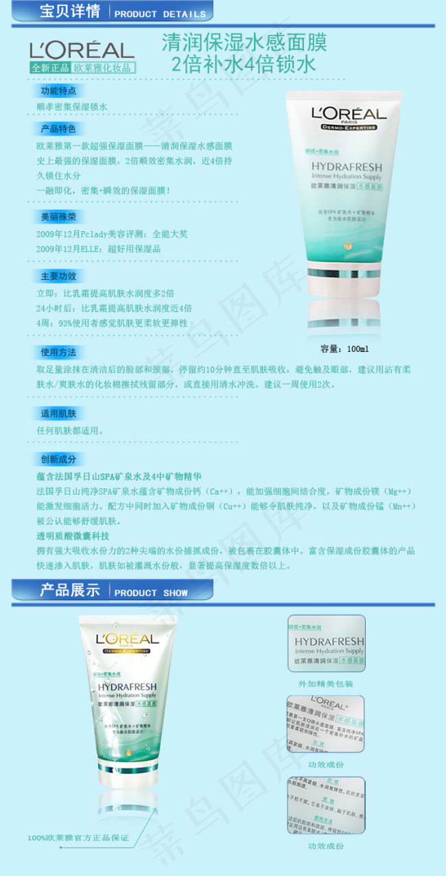 淘宝细节图psd模版下载