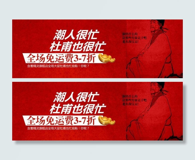 淘宝banner图片psd模版下载