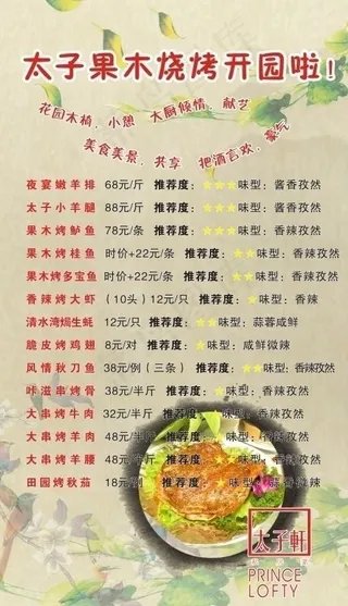 饭店易拉宝图片