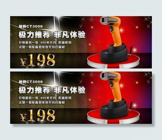 淘宝广告条幅psd图片