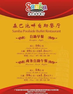 西餐自助套餐海报图片