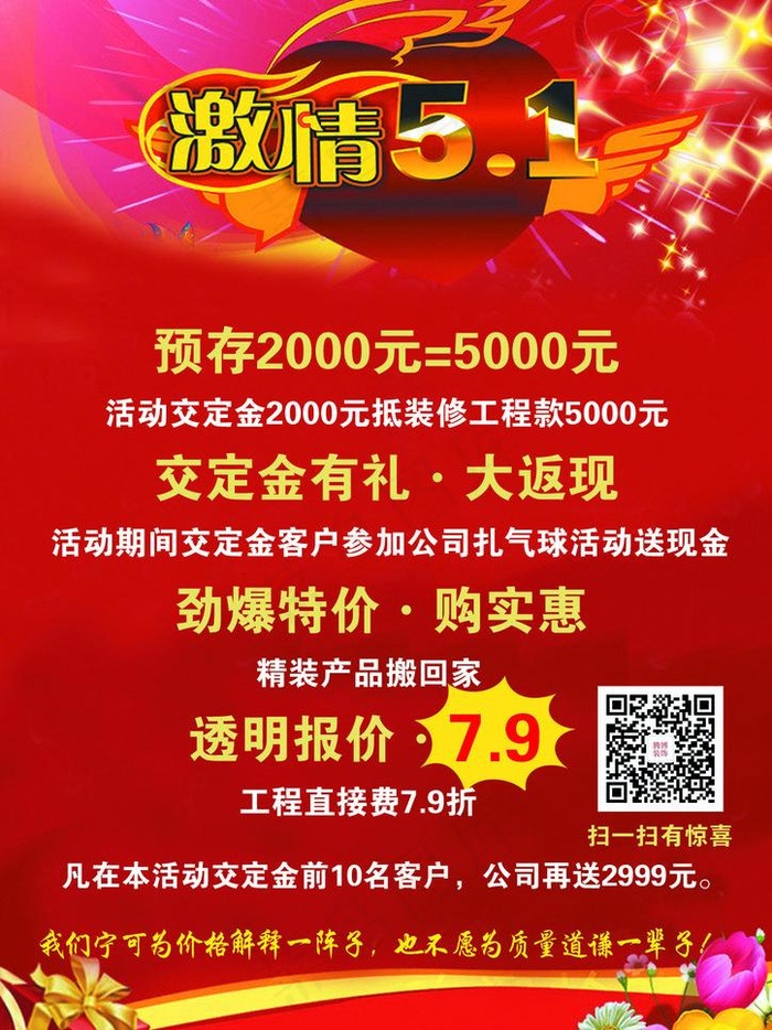 51彩页psd模版下载