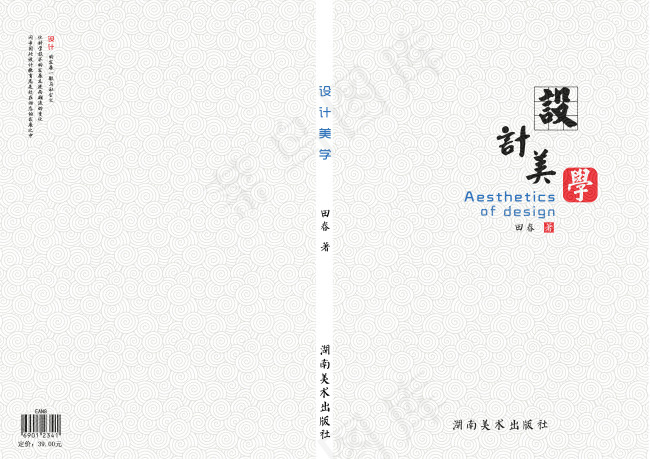 封面设计 祥云 简洁 艺术...(4961X3508(DPI:300))psd模版下载
