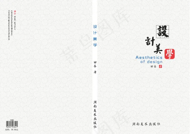 封面设计 祥云 简洁 艺术...(4961X3508(DPI:300))psd模版下载