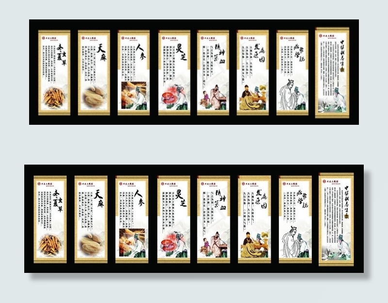 药店中药材展架图片