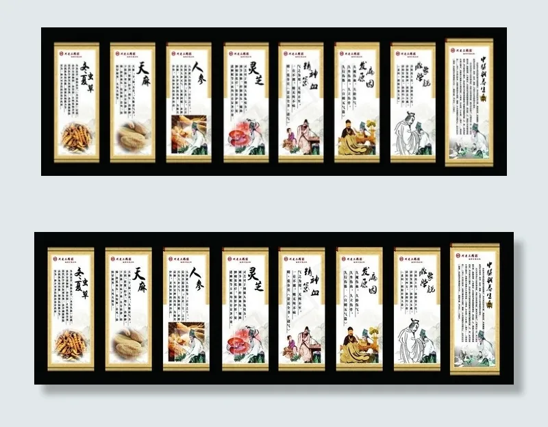 药店中药材展架图片(9449X3543(DPI:60))psd模版下载