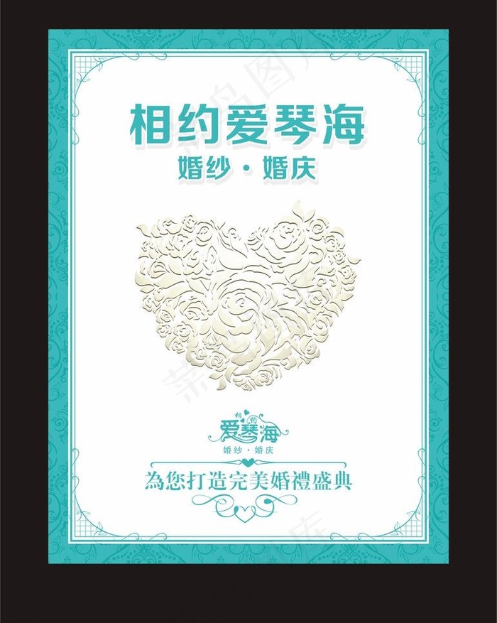 婚庆水牌图片cdr矢量模版下载