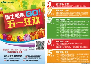 门店五一劳动节宣传单页