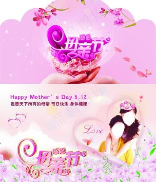 母亲节贺卡图片