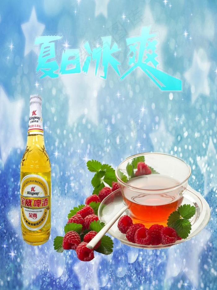 夏日冰爽图片(2480X3508(DPI:300))psd模版下载