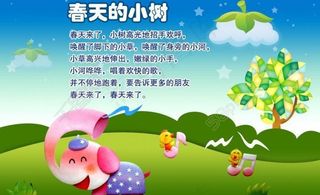 幼儿园海报图片