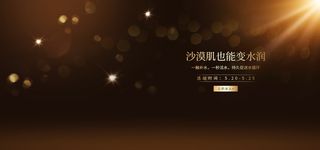 金色化妆品海报