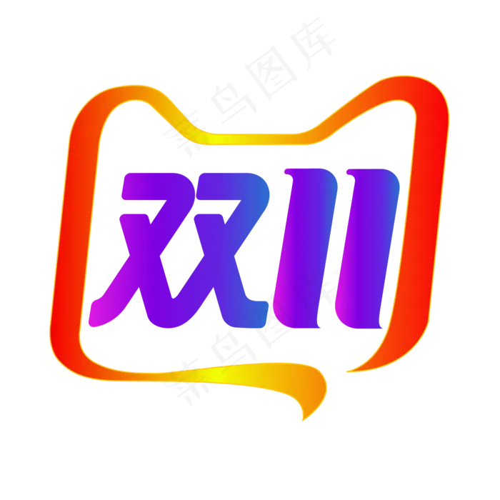 淘宝天猫双11(2000*2000px 300 dpi )ai矢量模版下载