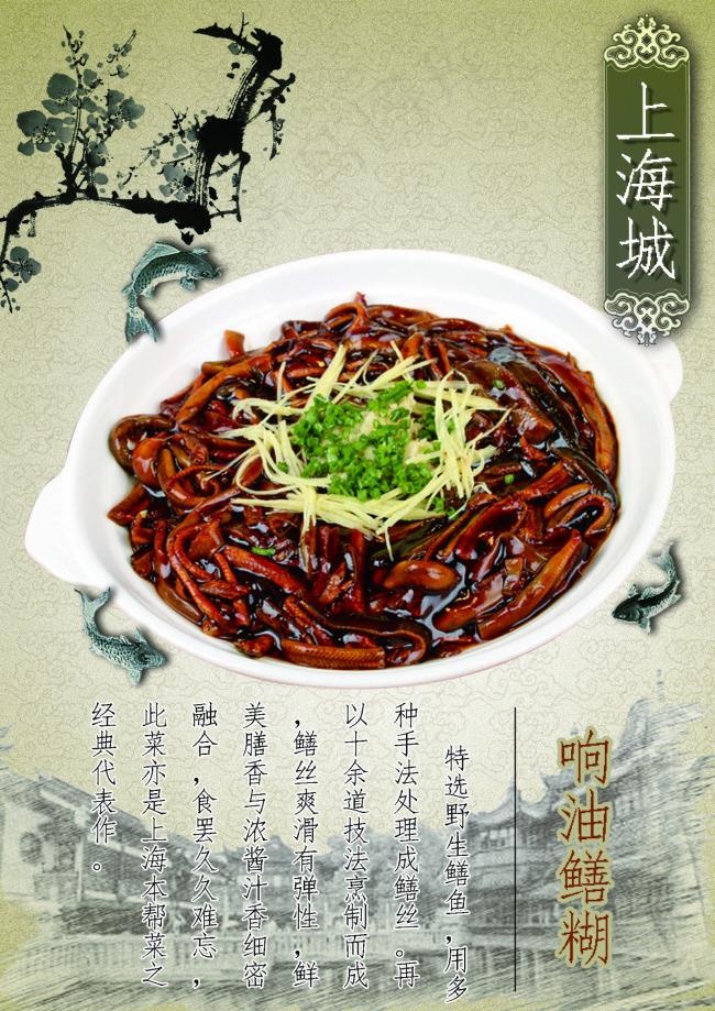 酒店菜单(1654X2339(DPI:200))psd模版下载