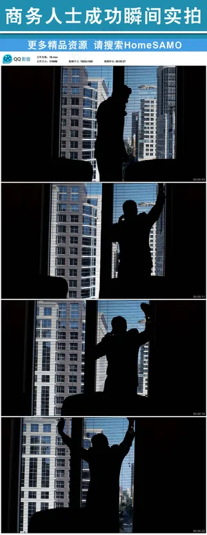 商务人士成功瞬间剪影慢镜头宣传片