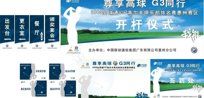 高尔夫系列图片cdr矢量模版下载