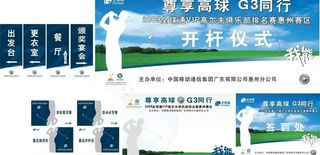 高尔夫系列图片