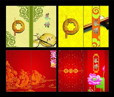 菜谱封面图片 菜谱封面设计 菜谱封面图片 菜谱封面设计