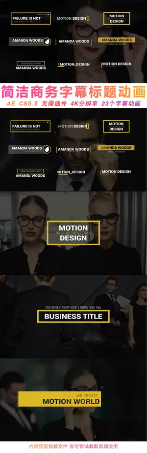 简约商务风人名字幕条文字标题动画A...