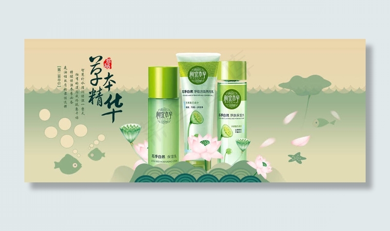 中国风淘宝天猫相宜本草化妆品套装