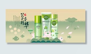 中国风淘宝天猫相宜本草化妆品套装