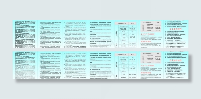 汽车美容制度图片cdr矢量模版下载