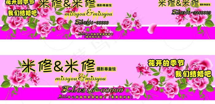 影楼车体广告图片cdr矢量模版下载