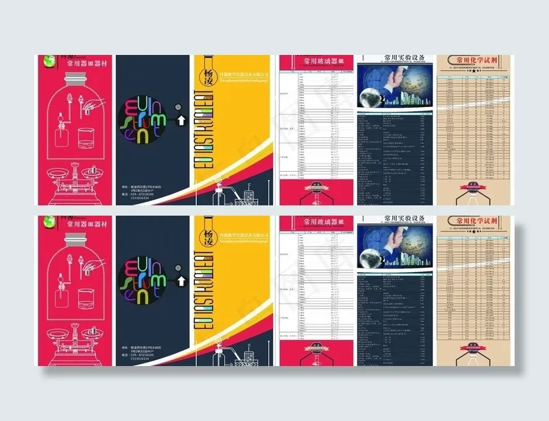 个性三折页设计图片(285X210)cdr矢量模版下载