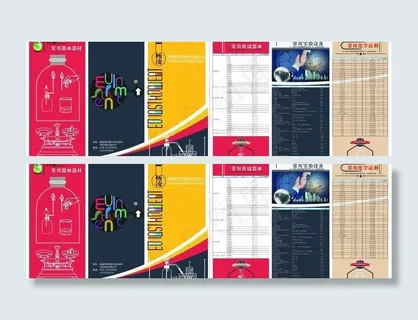 个性三折页设计图片