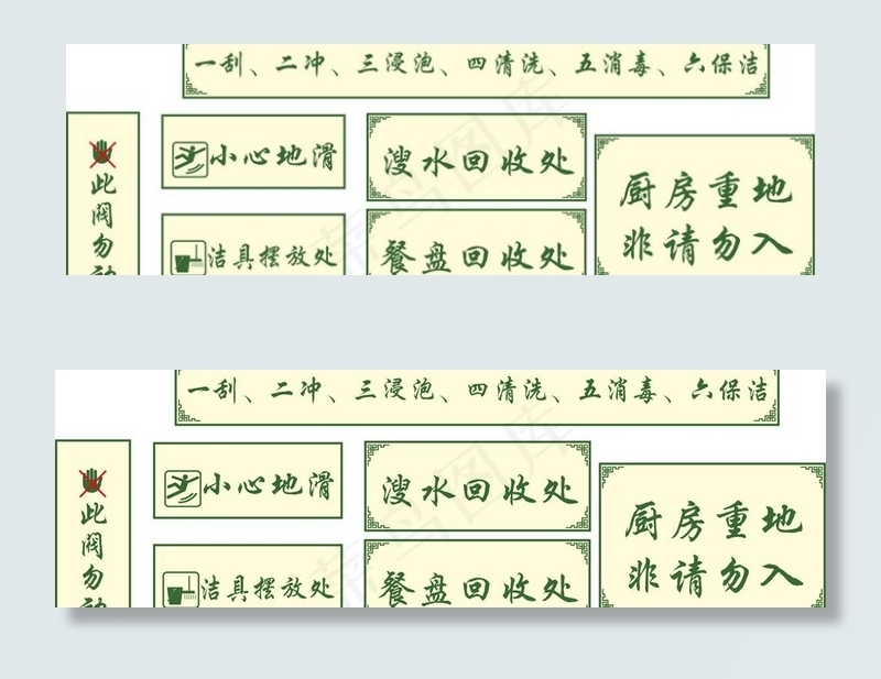 厨房导视图片ai矢量模版下载